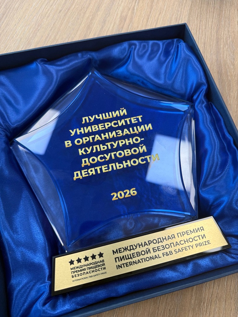 Фото с награждения коллектива МГУСиТ