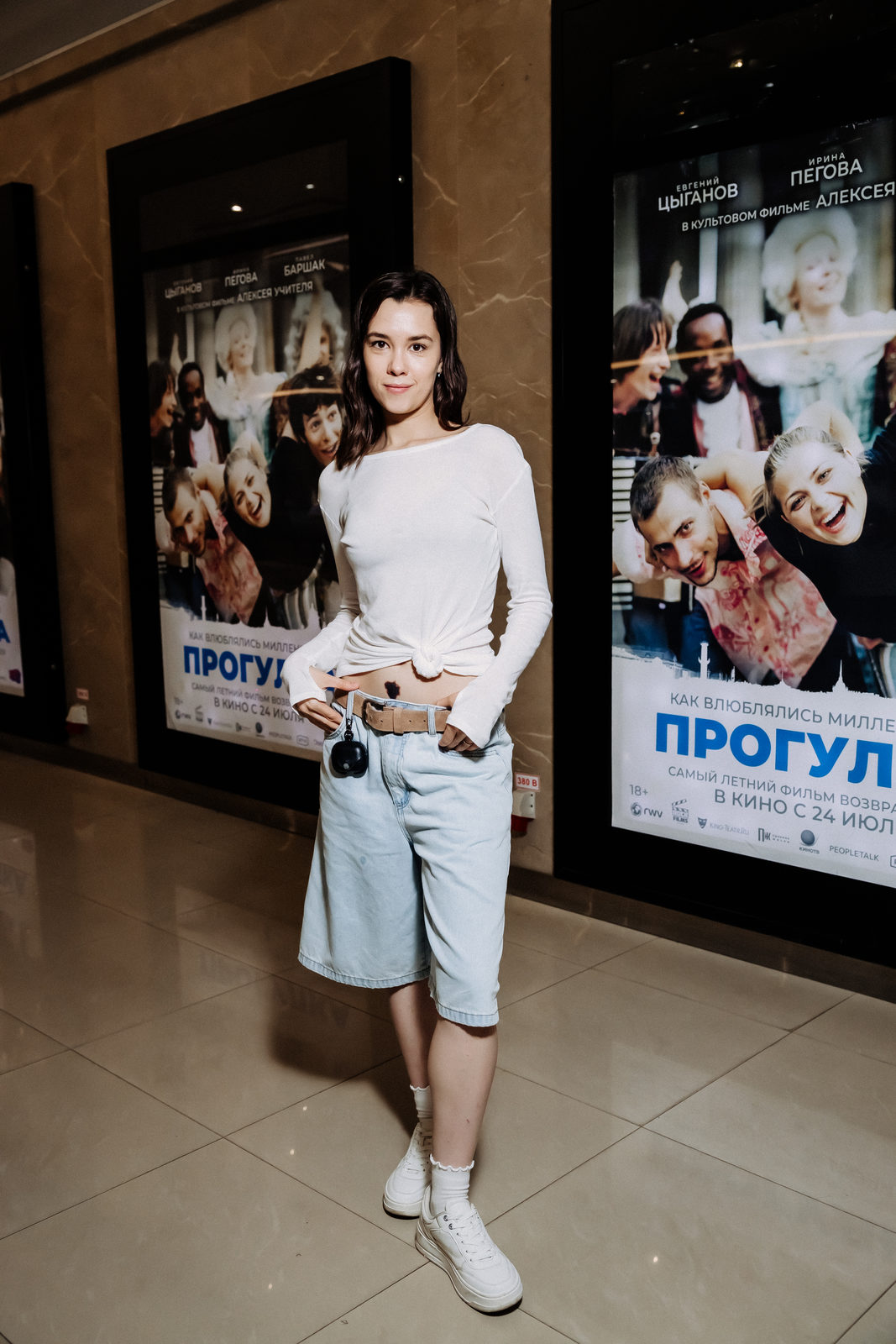 Повторный прокат фильма «Прогулка»: Наталья Рудова, Евгения Ахременко и Катя Лель