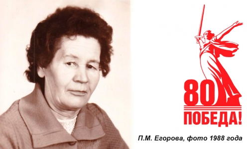 Фотография к материалу: Кунгурячка Парасковья Ерогова: «Тут было и тяжко, и жутко вспоминать…»