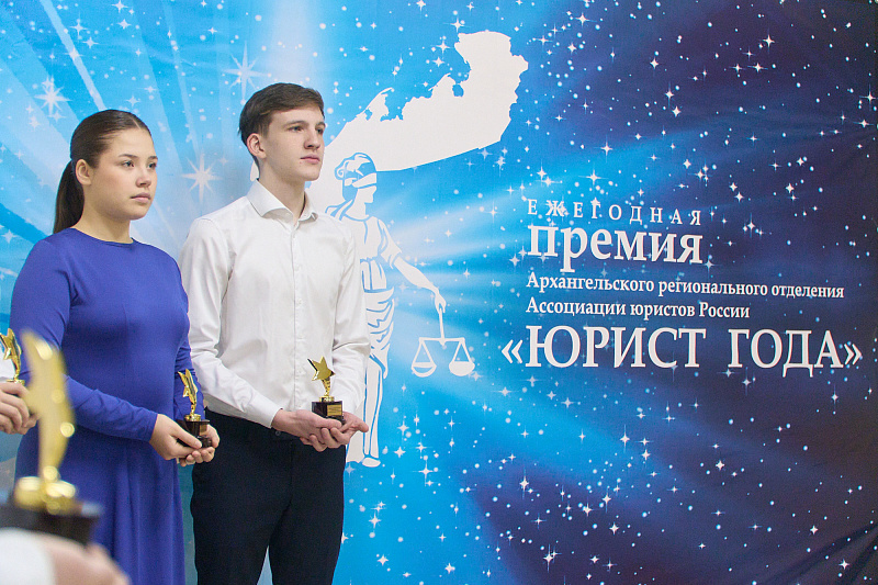 В Архангельске наградили лауреатов региональной премии «Юрист года»