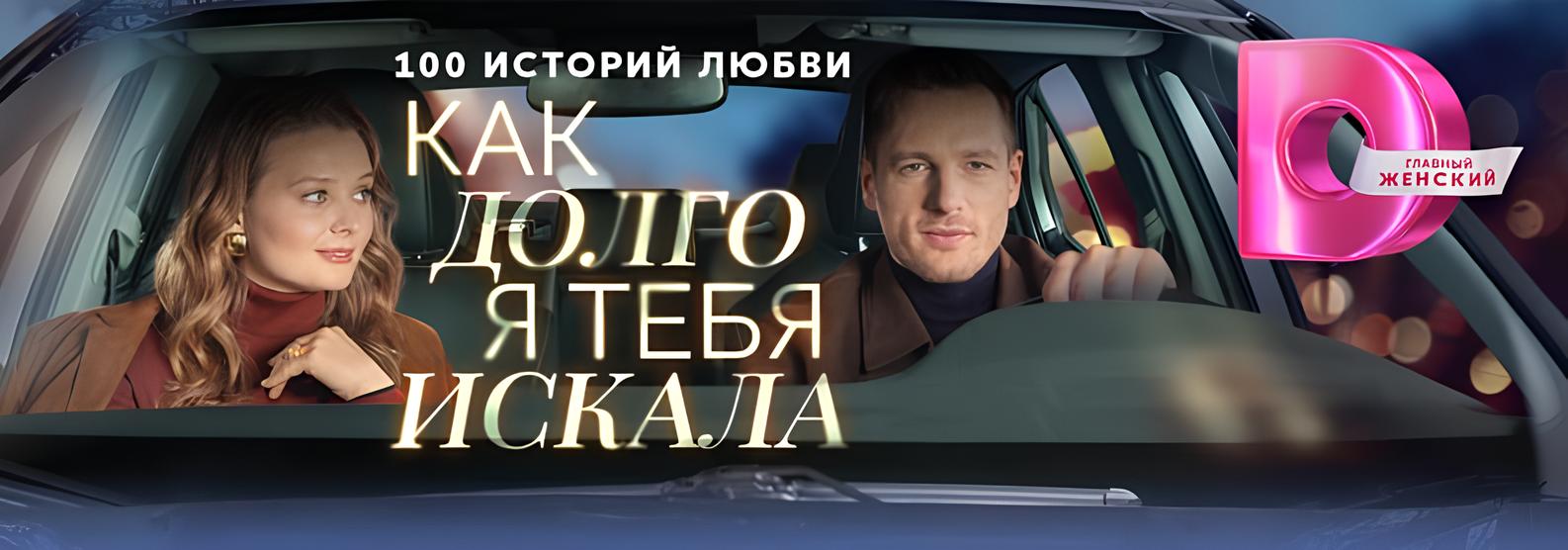 Мелодрама «На крыльях счастья» 12 мая даст старт премьерной линейке «Dомашнего»