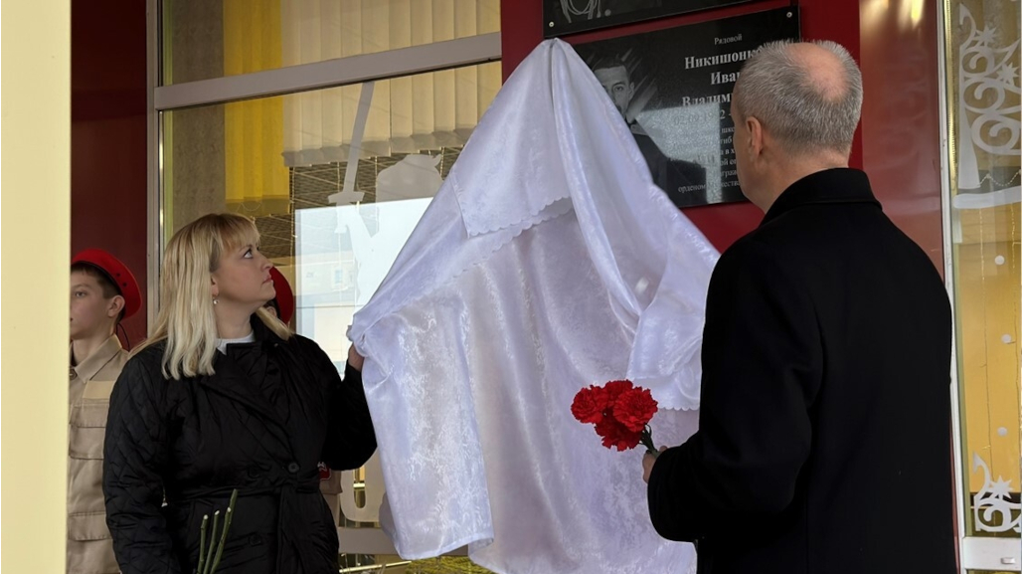 В брянском поселке Любохна увековечили память героя СВО Ивана Никишонкова