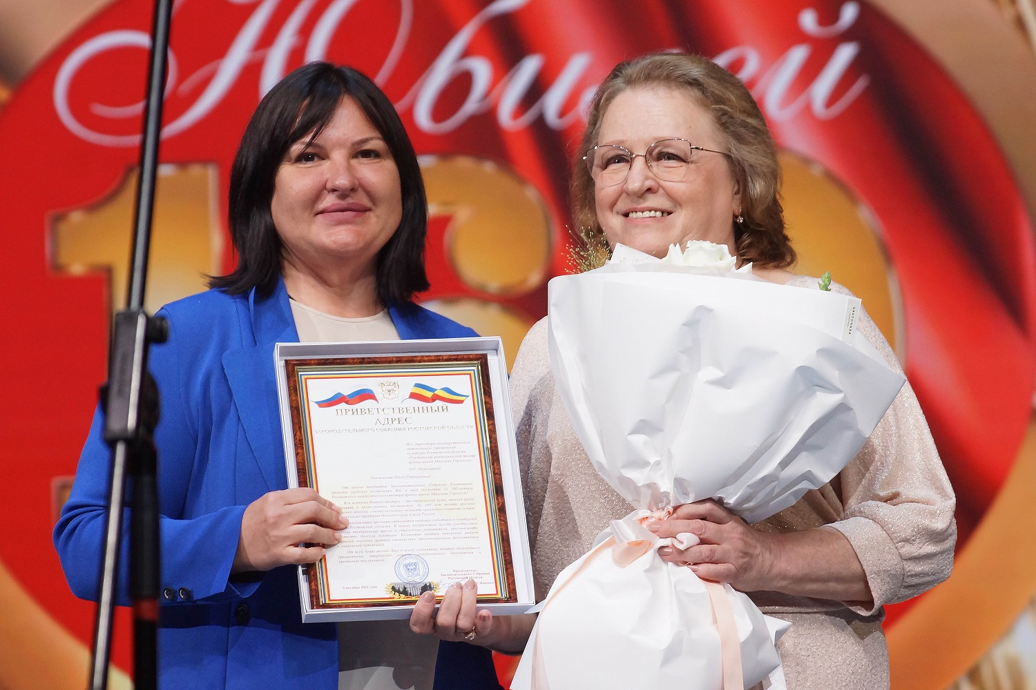 Ростовский академический театр драмы имени Максима Горького отметил 160-летие