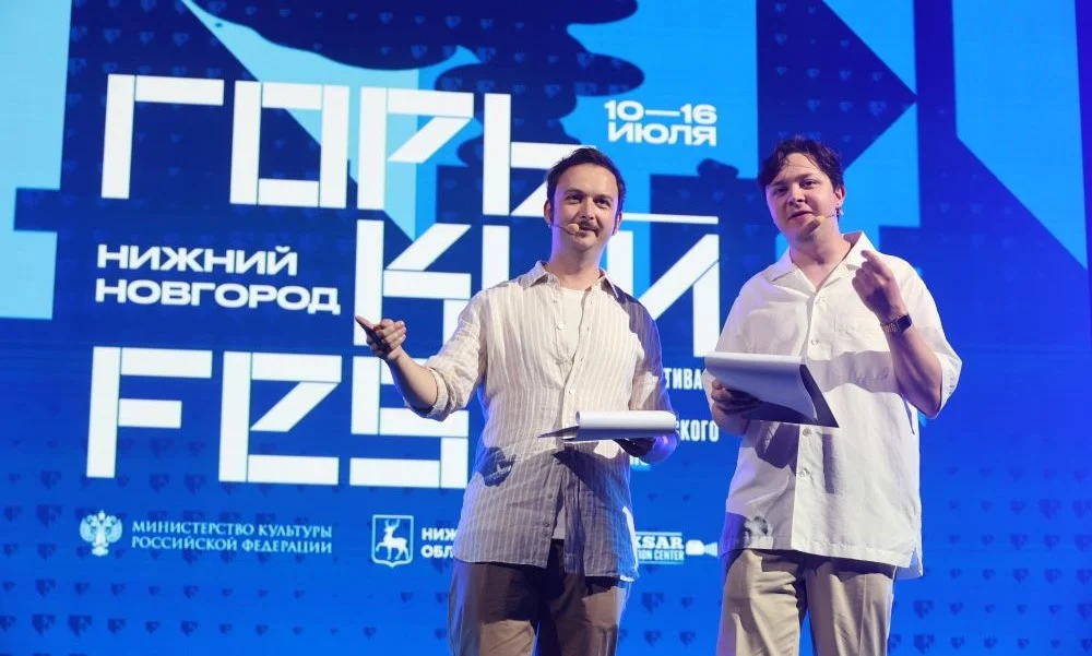 Горький fest