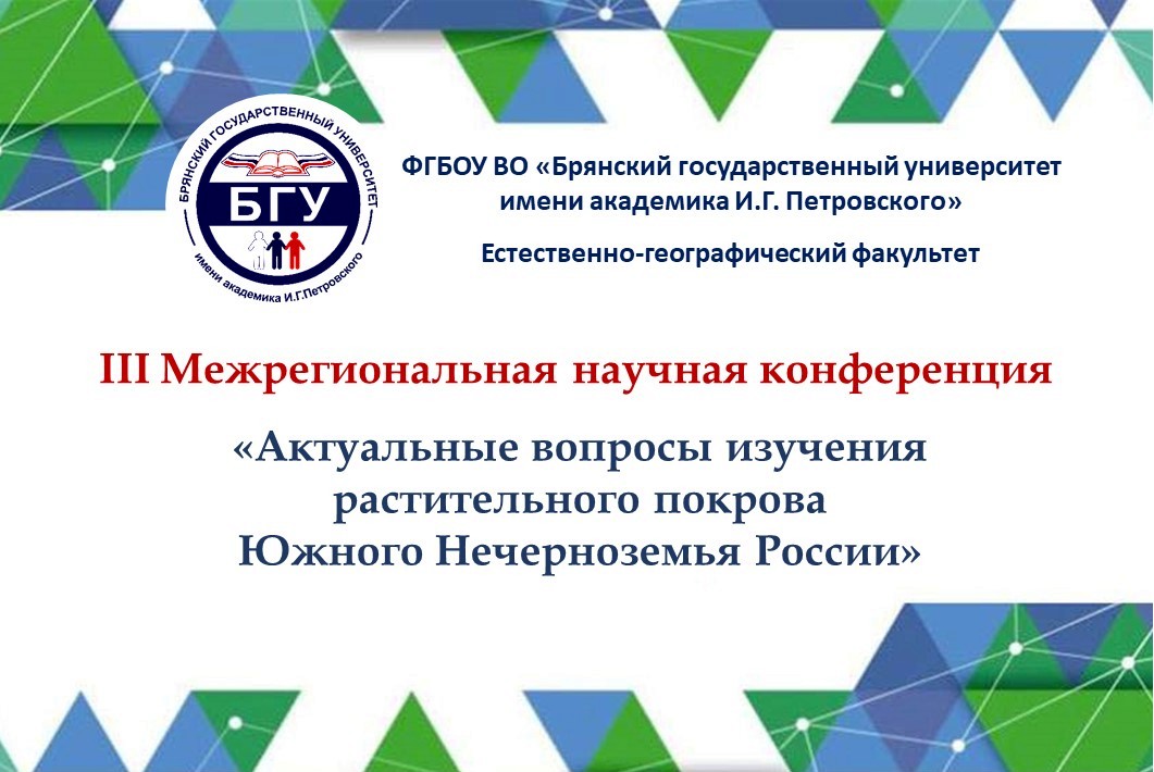 Научная конференция спорт