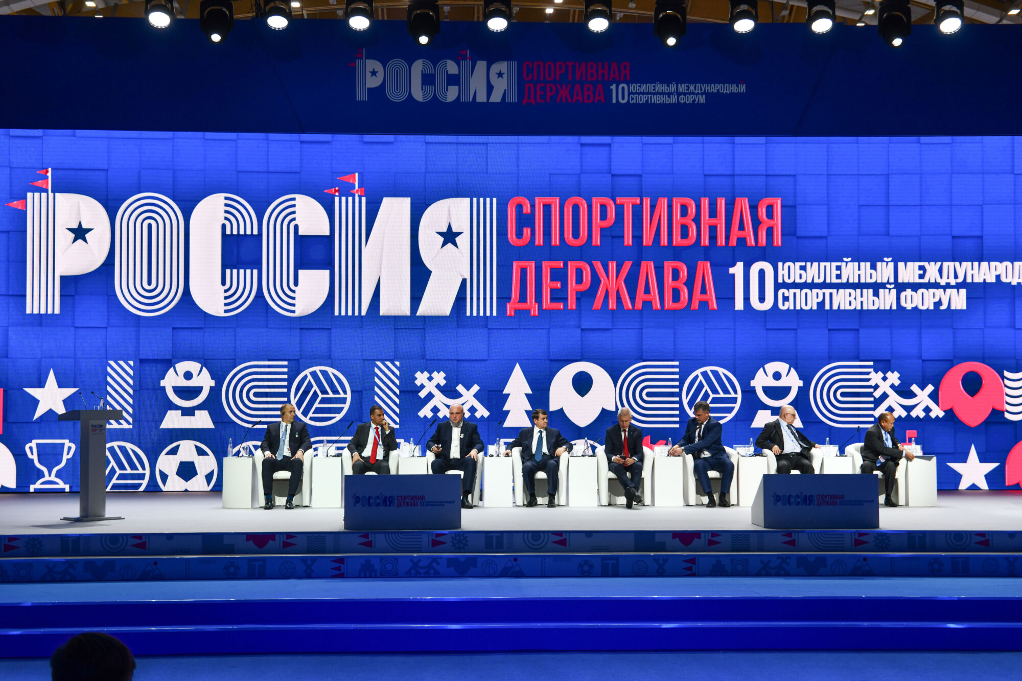спортивный форум. россия спортивная держава. международный спортивный форум. международного форума «россия — спортивная держава» в куzбассе. форум державы.