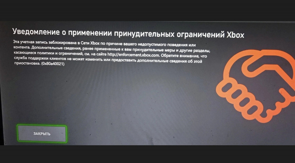 Пользователи Xbox из России жалуются на блокировки аккаунтов