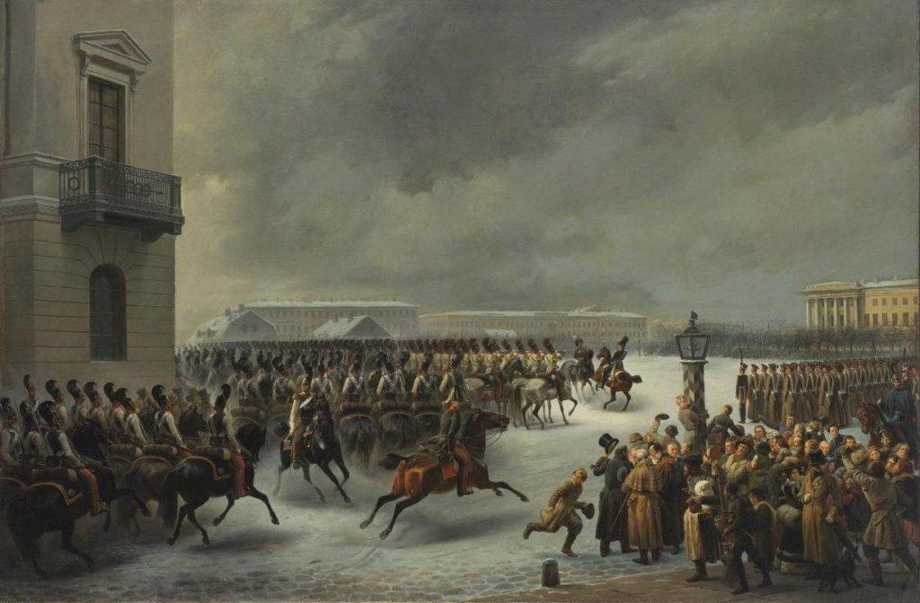 «14 декабря 1825 года».