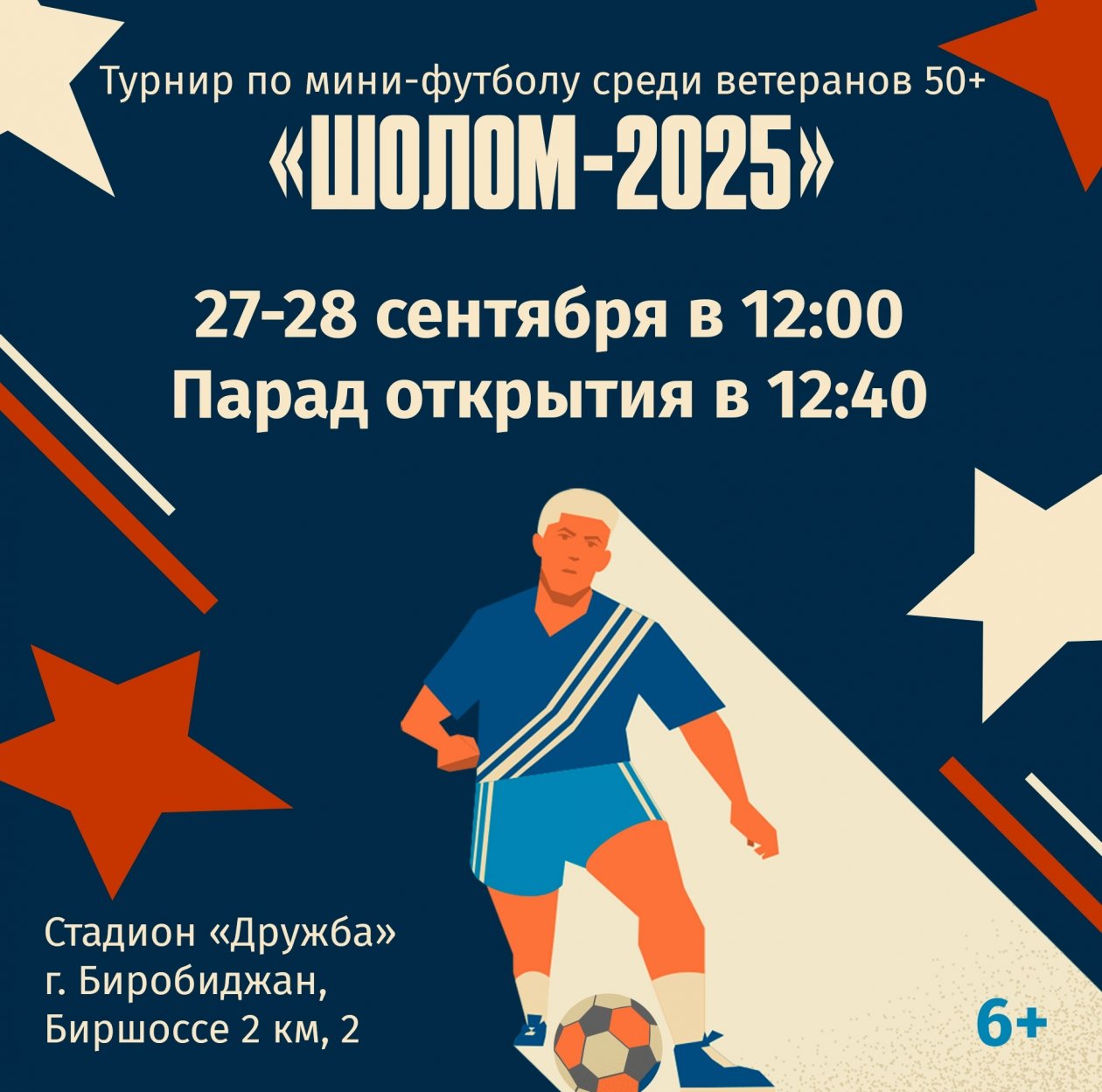 правительство ЕАО