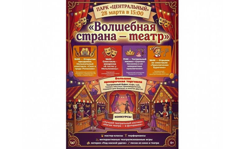 Театральный фестиваль пройдет в Тутаеве