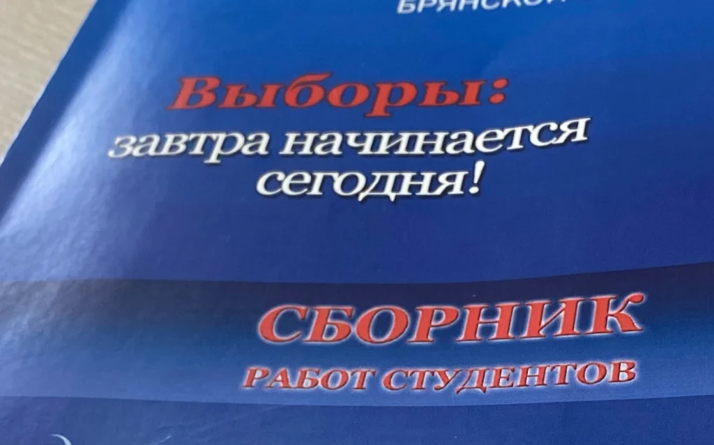 В Москве приняли решение о проведении в Брянской области довыборов в Госдуму