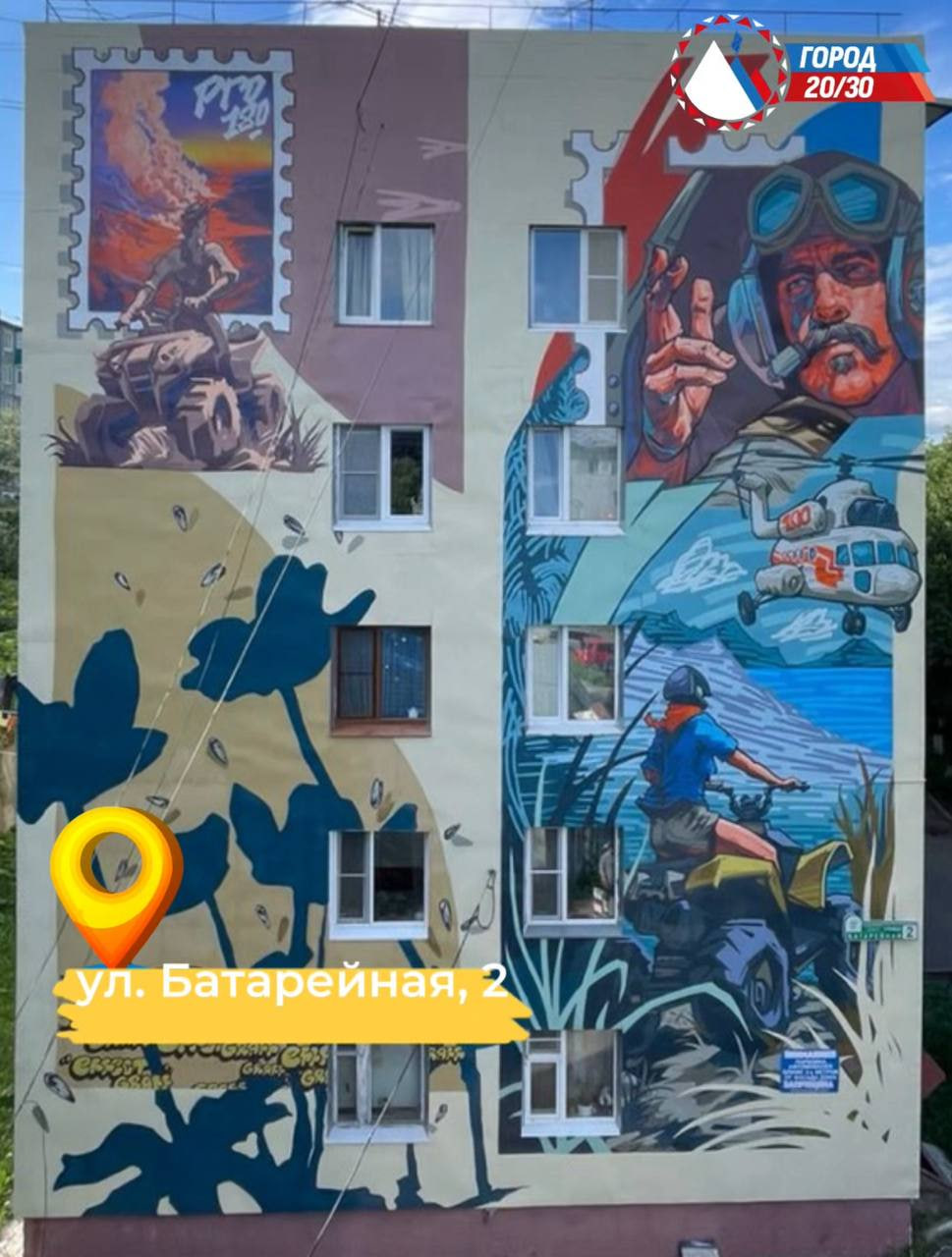 Петропавловск-Камчатский: итоги - 2025. Фестиваль «Авача стрит-арт»