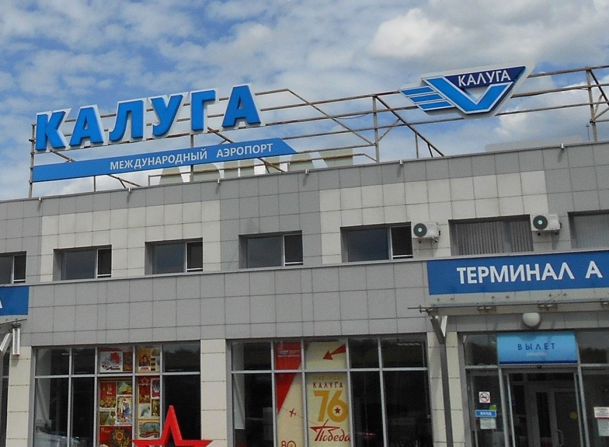 Международный аэропорт Калуга