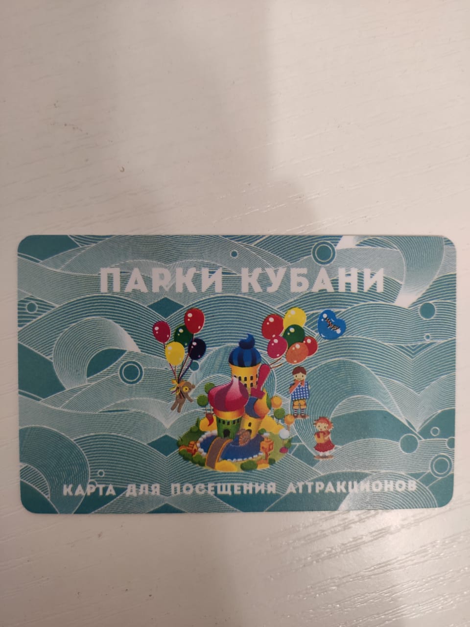 Парки кубани аттракционы карта