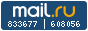 Рейтинг@Mail.ru