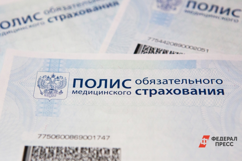 Полис ОМС