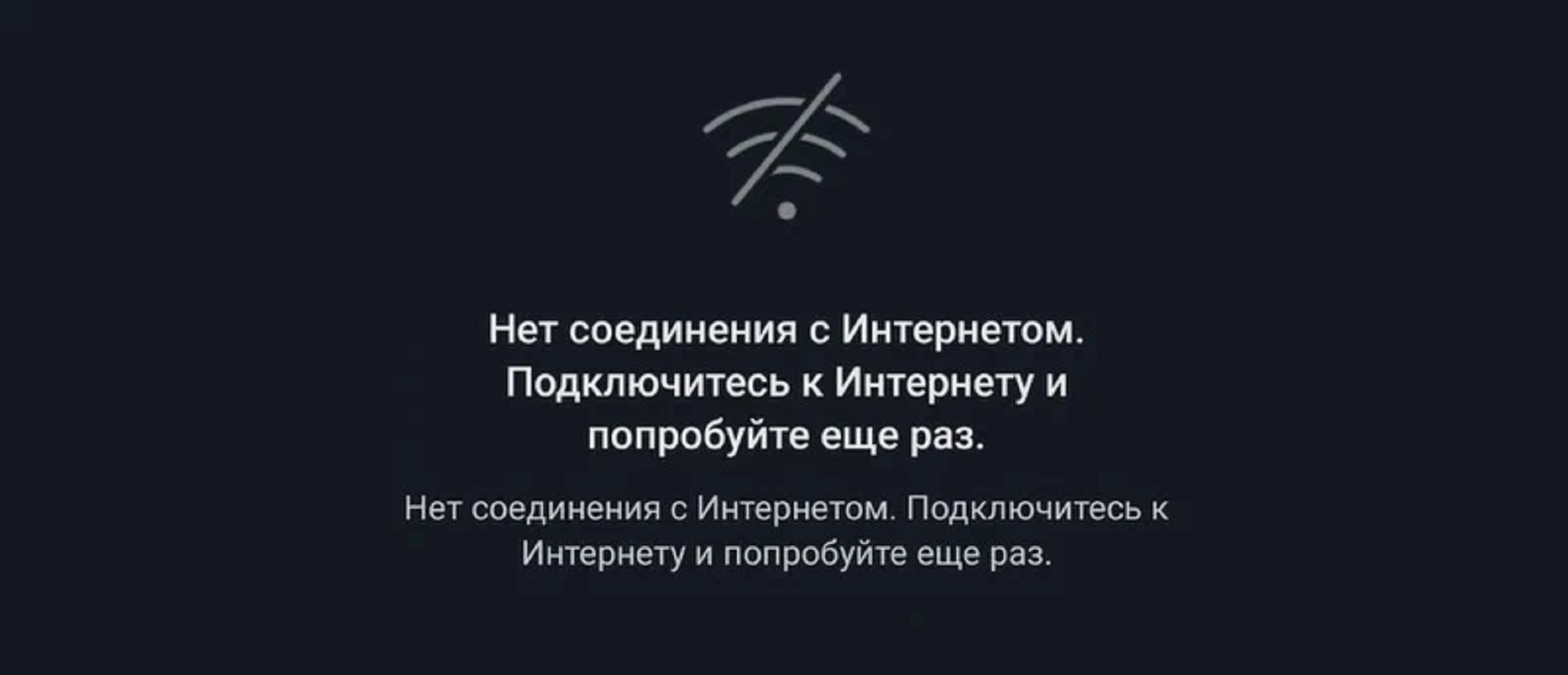 Что делать если тик ток недоступен. Нет соединения с интернетом. Плохое соединение с интернетом. Нет соединения с интернетом тик ток. Табличка нет подключения к интернету.