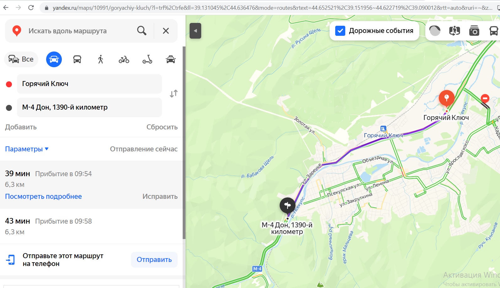Горячий ключ пробки время. Трасса м4. Пробка Краснодарский край плейлист. Горячий ключ пробка. Горячий ключ на карте Краснодарского края