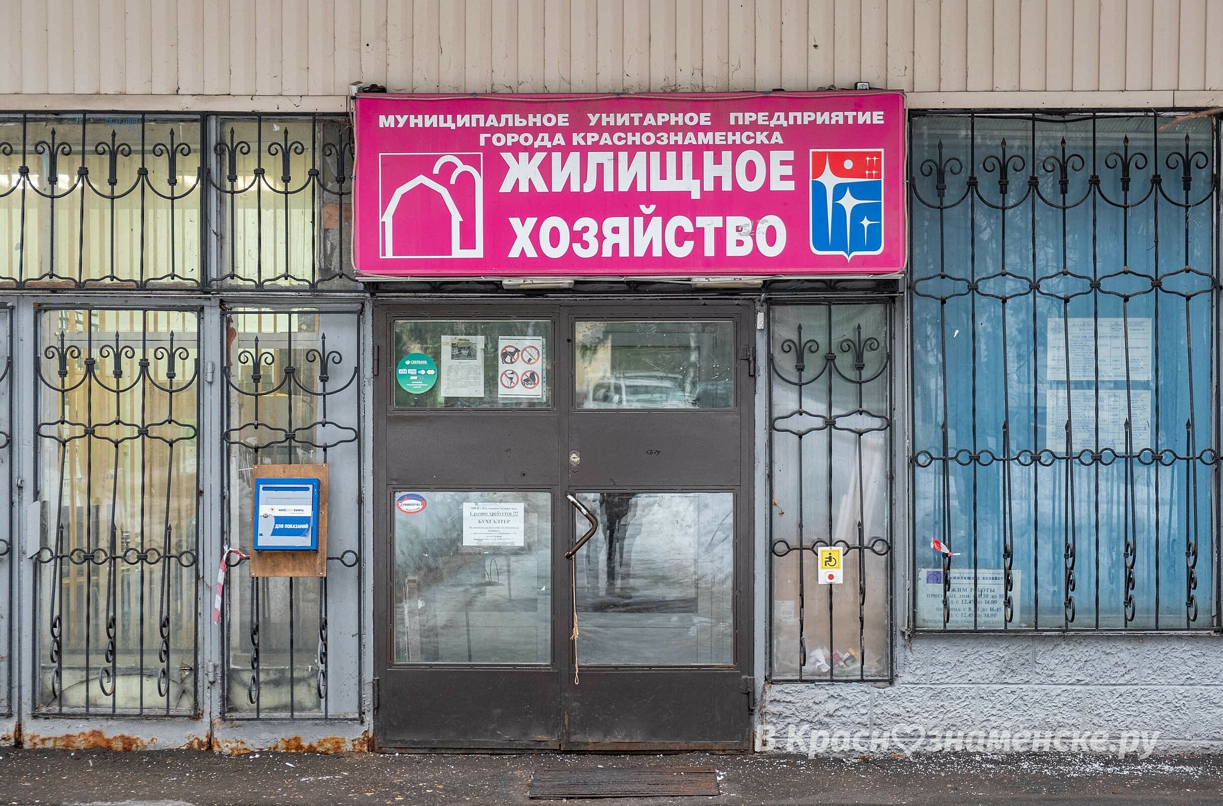 Муп жкх туапсе. МУП «жилищное хозяйство Мытищи логотип. МУП ЖЭУК Г. Бендеры.