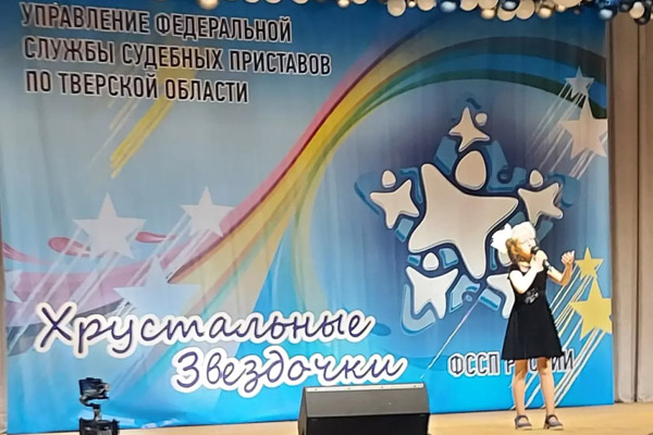 Дети сотрудников УФСИН России по Тверской области вновь вошли в число победителей регионального этапа конкурса «Хрустальные звездочки»