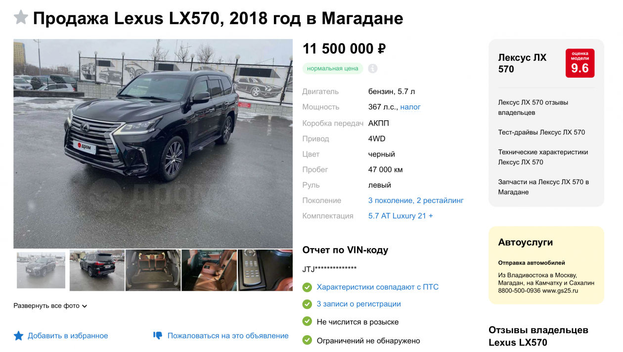 Дром магадан автомобили. Вес Land Cruiser 200. Крузак 200 вес. Вес ленд Крузера. Сколько весит Land Cruiser