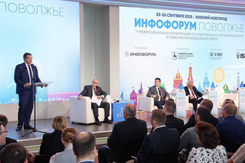 Более 850 человек участвуют в конференции «Инфофорум-Поволжье»