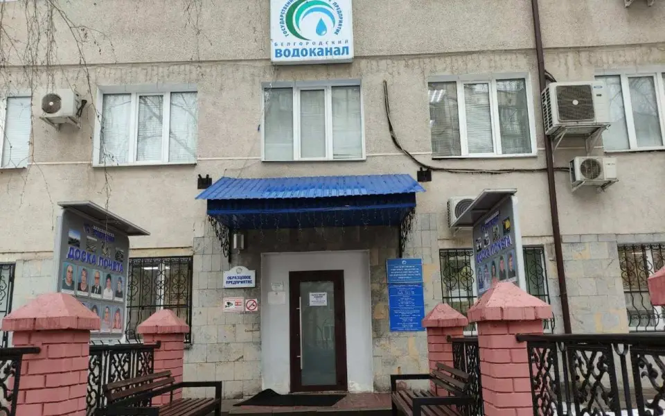Белгородский облводоканал требует признать решения ФАС незаконными