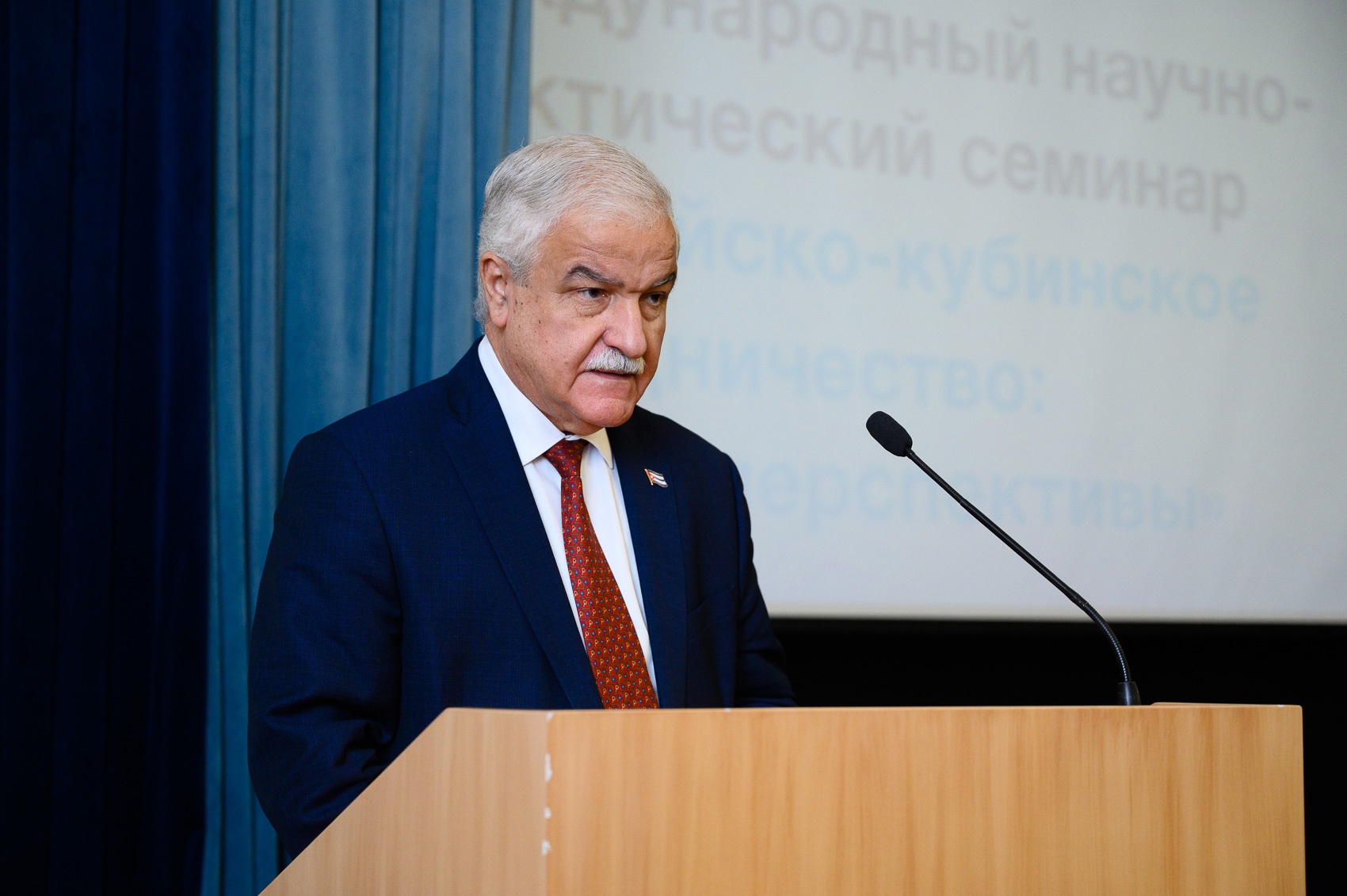 Семинар «Российско-кубинское сотрудничество: итоги и перспективы»
