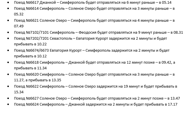 Расписание электричек бахчисарай симферополь сегодня 2024. Расписание электричек Севастополь Симферополь.