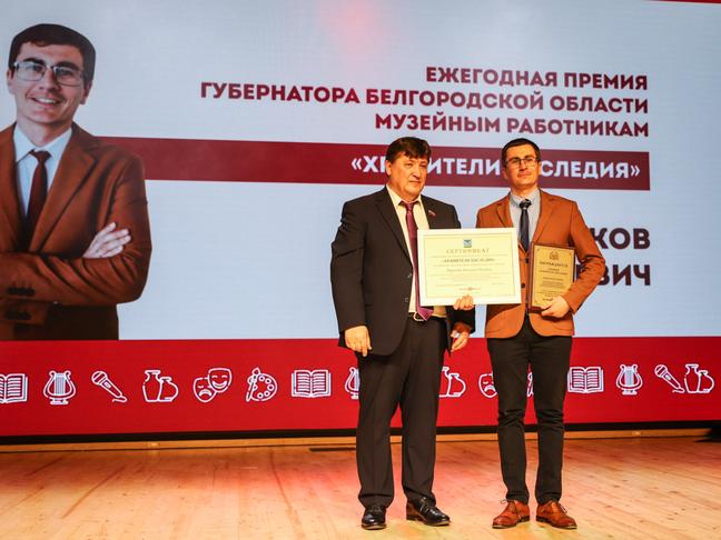 В Белгородской области наградили лучших работников культуры - Изображение 1