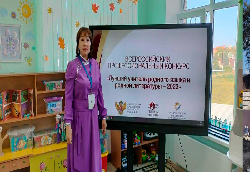 Конкурс учителей родного языка. Лучший учитель родного языка и литературы 2023.