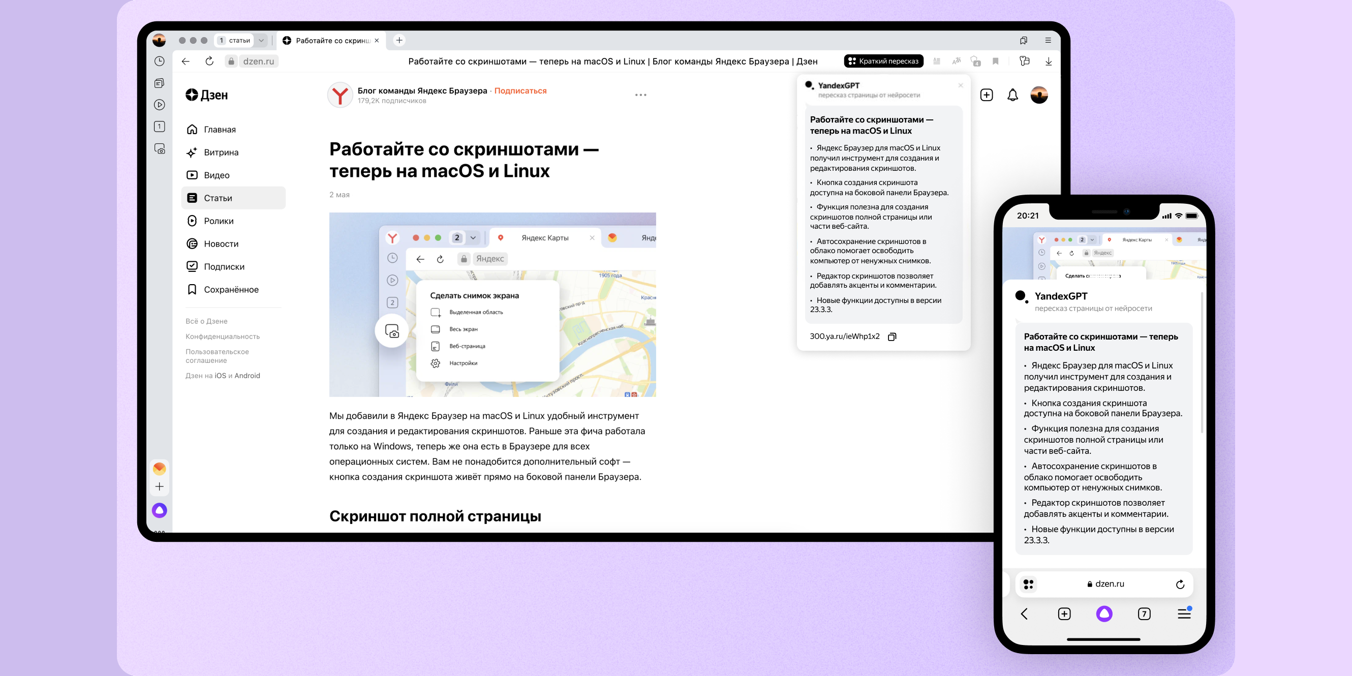 Yandexgpt пересказ текста. Страница с текстом. Запрос в браузере. Правила работы в браузере. Разработчик Яндекс.