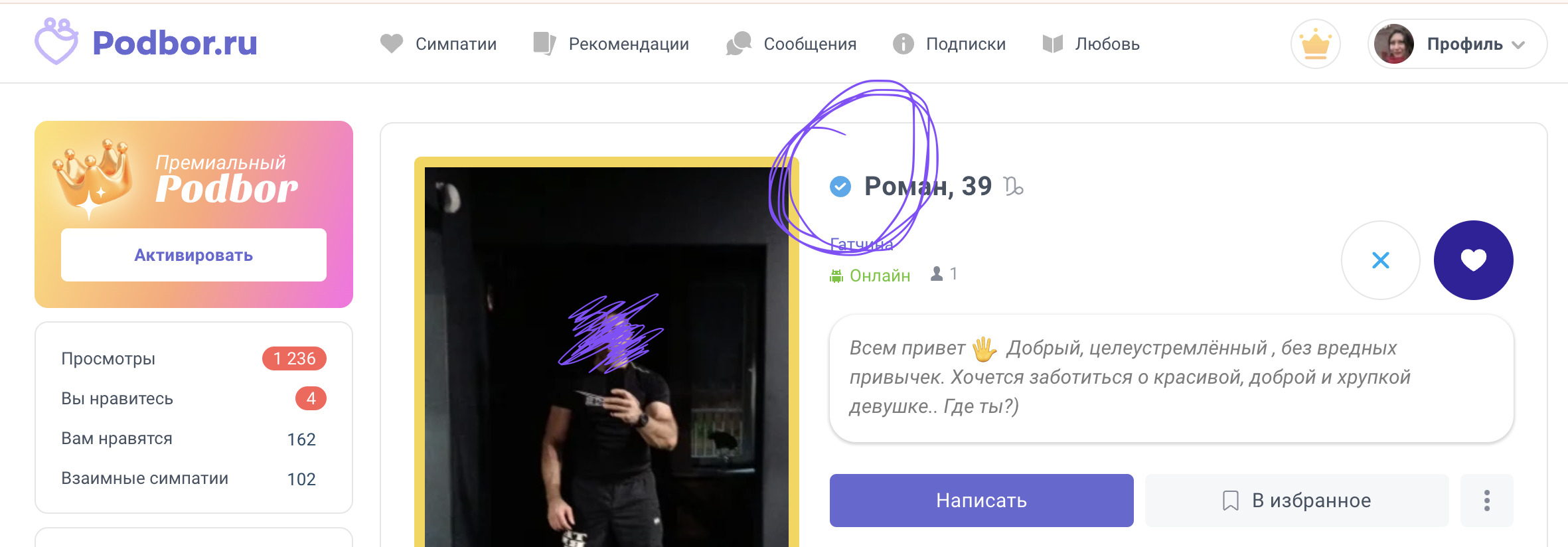 Romance Scam: как аферисты играют на чувствах тех, кто ищет любовь