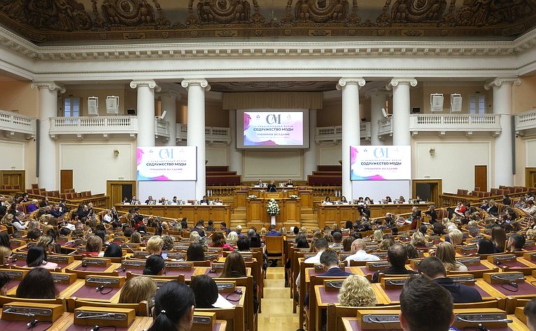 Пленарное заседание IV Международного Форума «Содружество моды»
