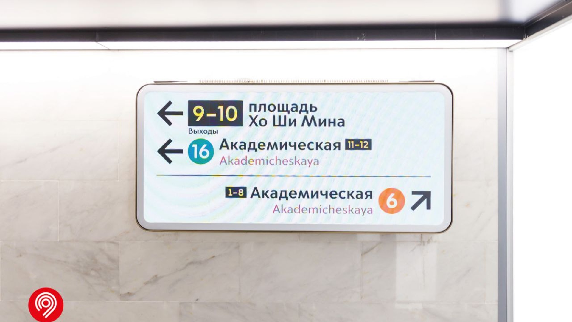 В московском метро открылась первая 