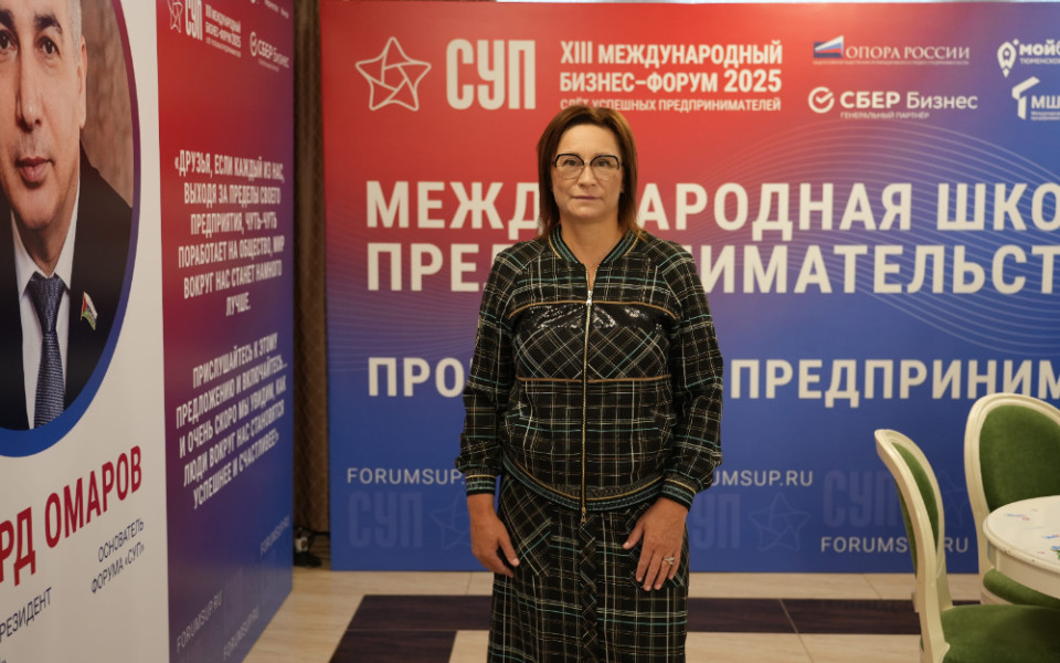 На форуме СУП