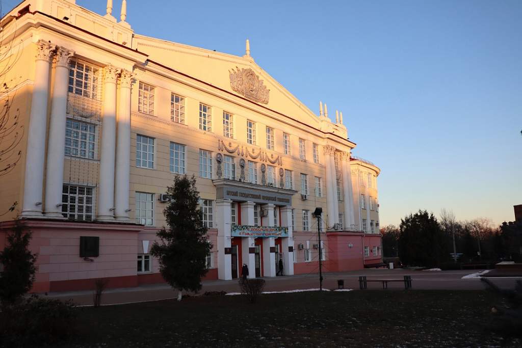 Russian state institute of the