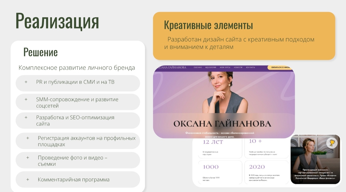 Личный бренд экономиста: от неизвестности к статусу эксперта на ТВ