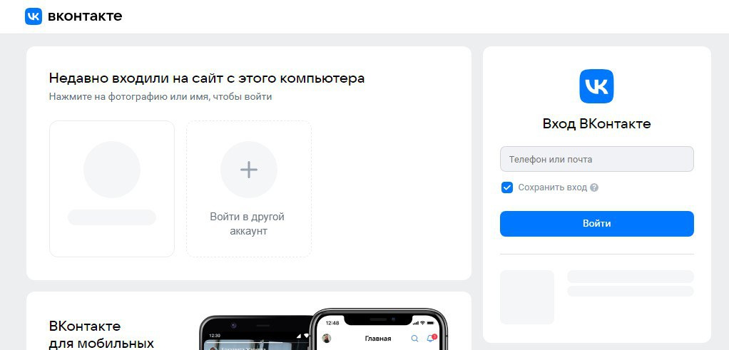 Не работает приложение: пользователи сообщают о сбое во "ВКонтакте" - Новости Ка