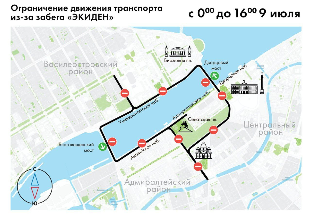 Схема ограничения движения 9 мая