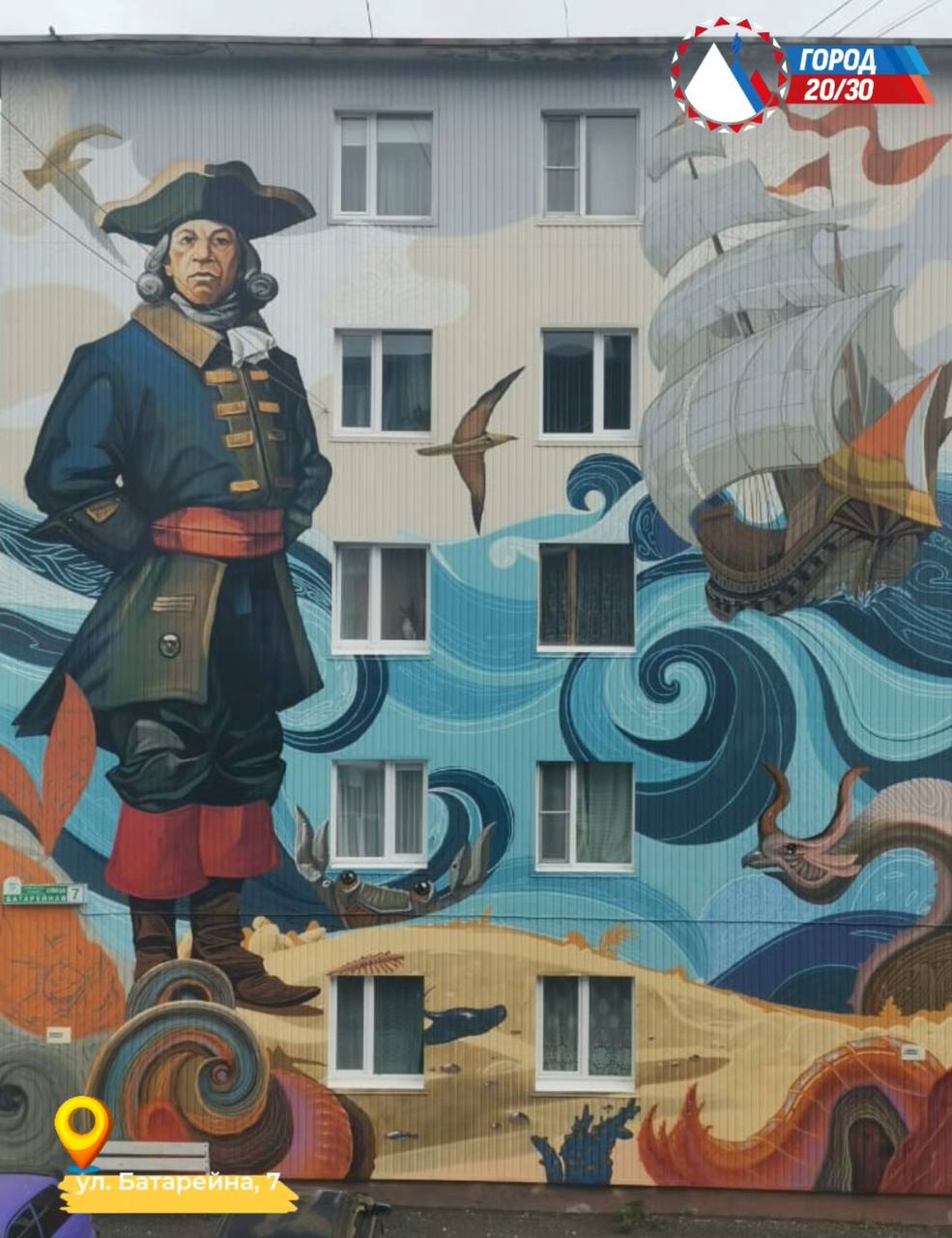 Петропавловск-Камчатский: итоги - 2025. Фестиваль «Авача стрит-арт»