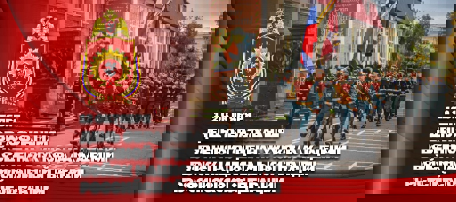 Герой России генерал армии Виктор Золотов поздравил Военную академию Росгвардии с днем образования