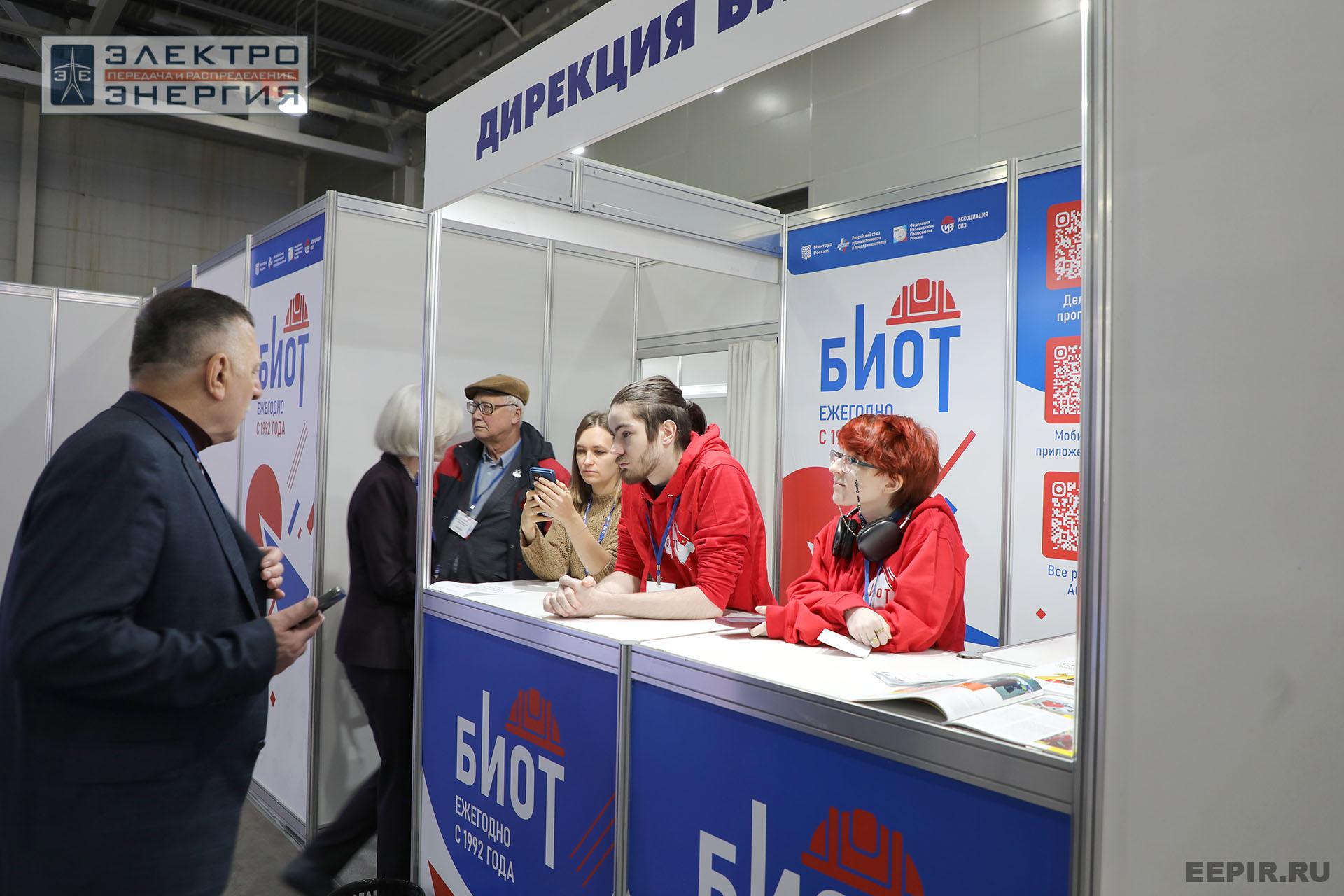 На 29-й международной специализированной выставке «Безопасность и охрана труда» (БИОТ-2025)