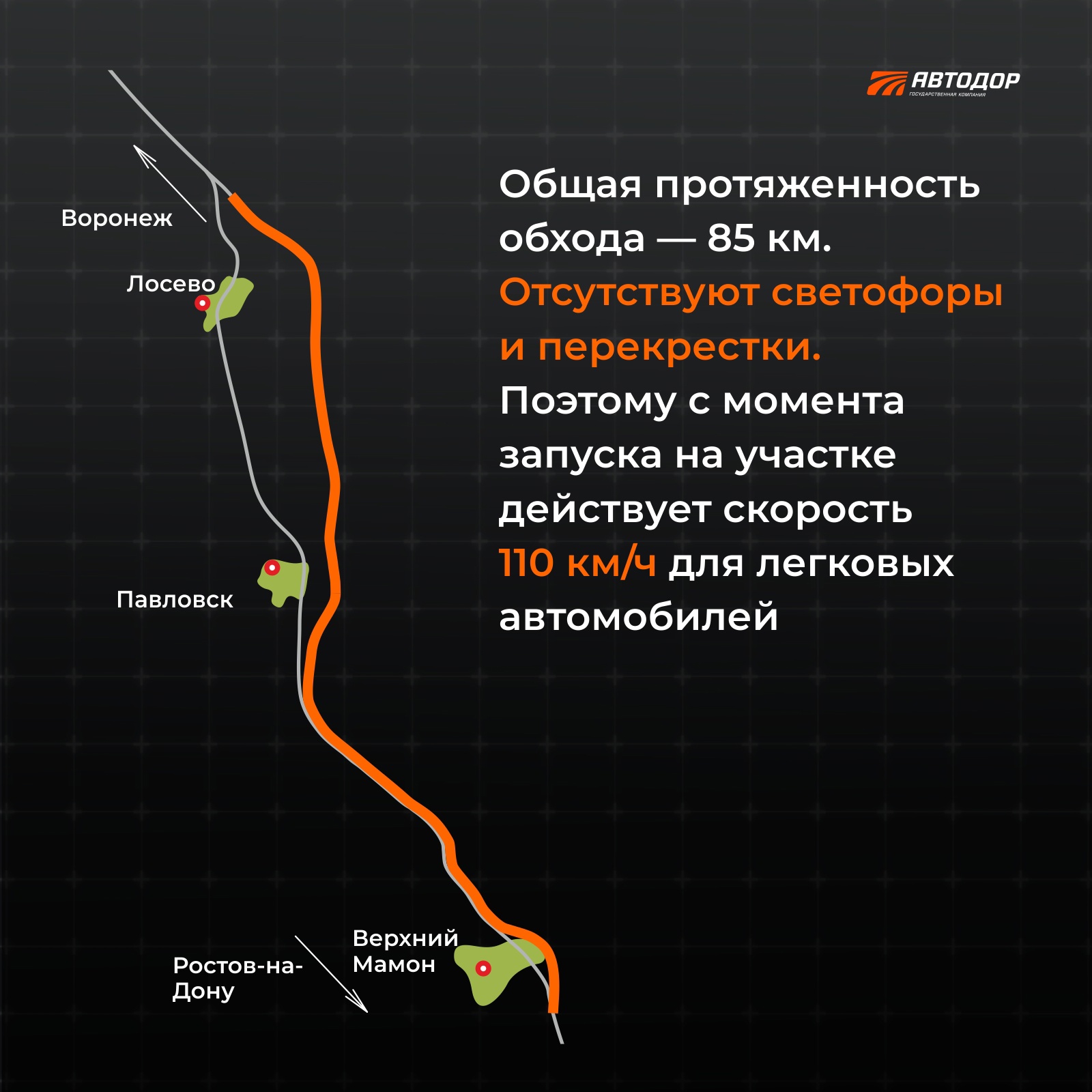 Как объехать платную дорогу м4