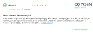 отзыв на страховку