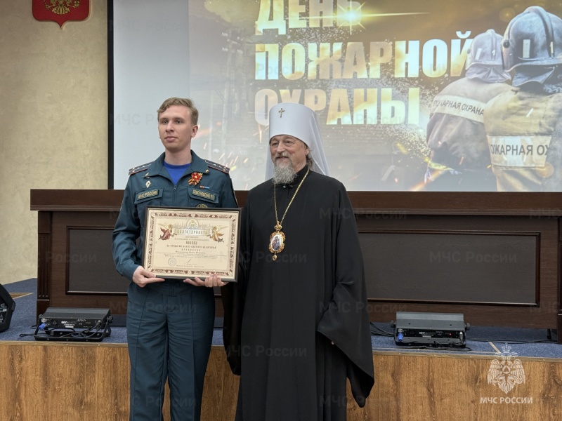 Торжественное собрание, посвященное Дню пожарной охраны, прошло в Главном управлении МЧС России по Белгородской области