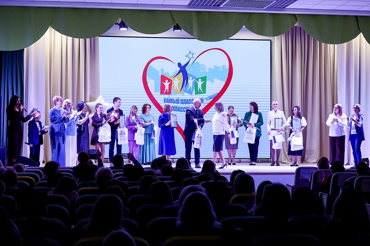 В Волгограде подвели итоги конкурса «Самый классный классный»
