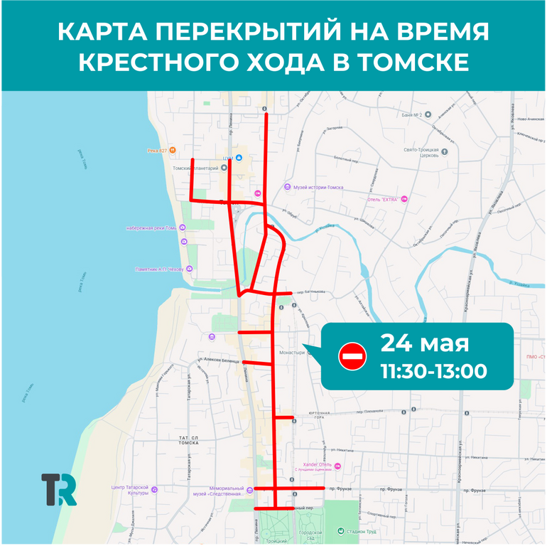 Центр Томска перекроют 24 мая из-за Крестного хода