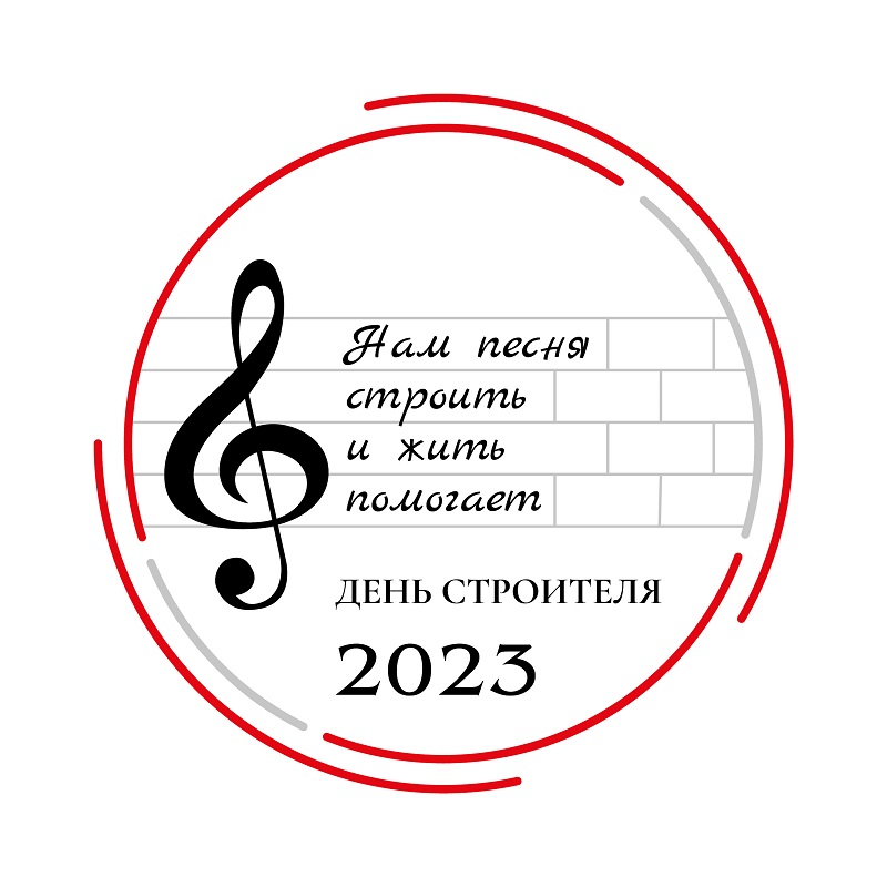 Лого_песни_2023.jpg