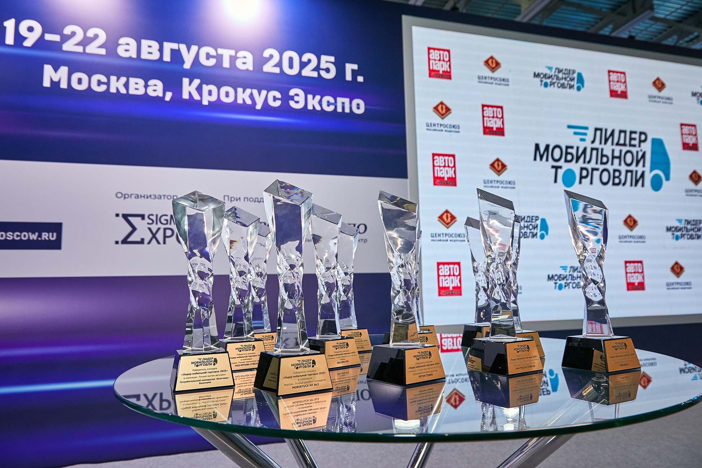 Конкурс «Лидер мобильной торговли 2025» - награждение первых